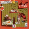 کتاب سنگ مردم آزار و 6 قصه ی دیگر | انتشارات قدیانی