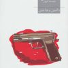 کتاب داشتن و نداشتن | انتشارات افق