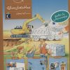 کتاب ساختمان سازی | انتشارات محراب قلم