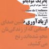 کتاب رختکن کودکی | انتشارات نیماژ