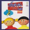 کتاب باور نمیکنی اما (1) | انتشارات فنی ایران نردبان
