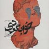کتاب خوابگردی | انتشارات آگه