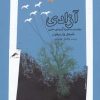 کتاب آزادی | انتشارات نگاه معاصر