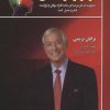 کتاب فراتر از هوشمندی | انتشارات کتابسرای میردشتی