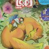کتاب مجله هوپا: شماره 13 | انتشارات هوپا