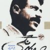 کتاب صمد بهرنگی | انتشارات آناپنا