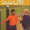 کتاب اول شما | انتشارات قدیانی