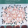 کتاب نویسندگان بدون مرز | انتشارات کرگدن