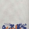 کتاب همه حقیقت | انتشارات خوب