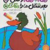 کتاب نقطه به نقطه وصل کن(6) | انتشارات ذکر