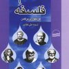 کتاب حمام فلسفه | انتشارات کویر