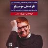 کتاب آن لحظه | انتشارات نشر گویا