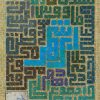 کتاب ابر شهر (جلد اول) | انتشارات کتابستان معرفت