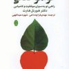 کتاب نوآموختگی | انتشارات شباهنگ