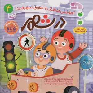 کتاب در شهر | انتشارات ذکر