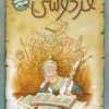 کتاب فردوسی | انتشارات میچکا