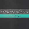 کتاب چه باشد آن چه خوانندش تفکر | انتشارات ققنوس