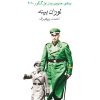 کتاب ه ه ح ه | انتشارات ماهی