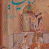 کتاب رباعیات خیام | انتشارات نشر گویا