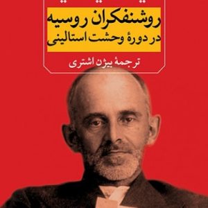 کتاب امید علیه امید | انتشارات نشر ثالث