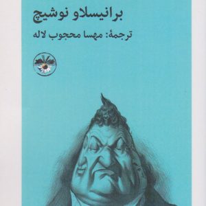 کتاب مدرک دکتری | انتشارات آناپنا