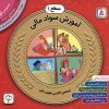 کتاب مجموعه آموزش سواد مالی سطح 1 (1) | انتشارات قدیانی