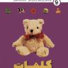 کتاب کلمات | انتشارات مهاجر