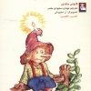 کتاب آهسته روی درمانی (دو زبانه) | انتشارات مهراندیش