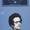 کتاب سانسور و آزادی مطبوعات | انتشارات اختران