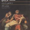 کتاب فلسفه تراژدی | انتشارات ققنوس