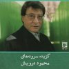 کتاب عشق،کافه کوچکی است | انتشارات نشر گویا