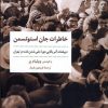 کتاب خاطرات جان استوتسمن | انتشارات مروارید