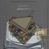 کتاب درس هایی درباره داستان نویسی | انتشارات سوره مهر