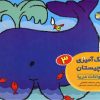 کتاب رنگ آمیزی و چیستان 3 | انتشارات افق