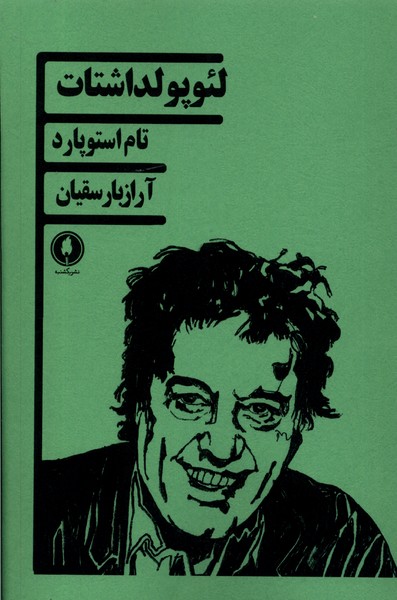 کتاب لئوپولداشتات | انتشارات یکشنبه