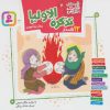 کتاب 12 قصه از تذکره الاولیا عطار نیشابوری | انتشارات قدیانی
