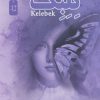 کتاب کلبک | انتشارات نسل نواندیش