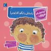کتاب راستش را بگو،کارلوس! | انتشارات محراب قلم
