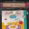 کتاب مجموعه کتاب آویزدار می بینم،بزرگ می شم (6جلدی) | انتشارات قدیانی