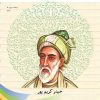 کتاب آشنایی با صائب تبریزی | انتشارات تیرگان