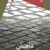کتاب ذهن | انتشارات سیب سرخ