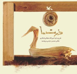 کتاب ذرت ها | انتشارات کانون پرورش فکری کودکان و نوجوانان