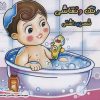 کتاب رنگ و نقاشی : شعر بهداشتی | انتشارات خانه ادبیات