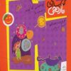کتاب کوله پشتی آقاغوله و 6 قصه ی دیگر | انتشارات قدیانی