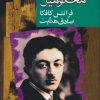 کتاب گروه محکومین | انتشارات مجید