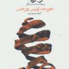 کتاب اولریکا | انتشارات ماهی