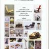کتاب مطالعات طراحی | انتشارات کتابسرای میردشتی