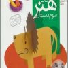 کتاب کتاب هنر سوم دبستان | انتشارات قدیانی