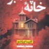کتاب خانه سپتامبر | انتشارات نشر نون