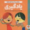 کتاب یادگیری | انتشارات مهرسا